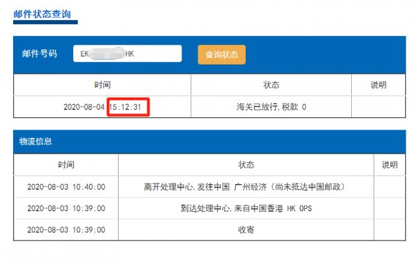 香港e特快在香港疫情期间正常发货-红旗速运