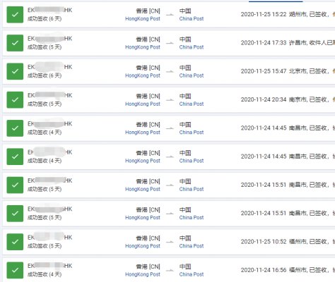 香港e特快时效怎么样？最近时效参考