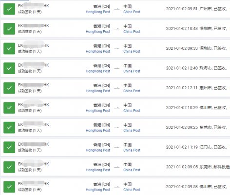 2021年香港e特快最新时效出炉！到广东省内各地1-3天
