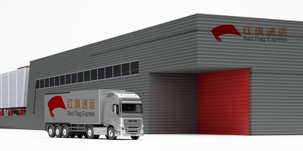 16397997193948.jpg 红旗速运4.jpg