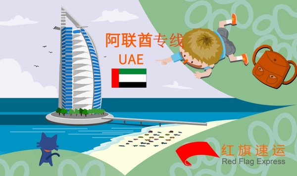 电子烟双清包税出口到迪拜？