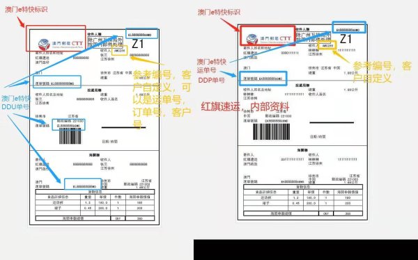 澳门e特快