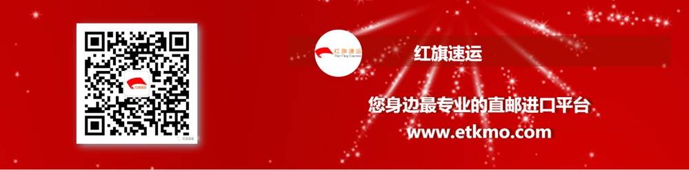 香港转运流程 香港转运流程